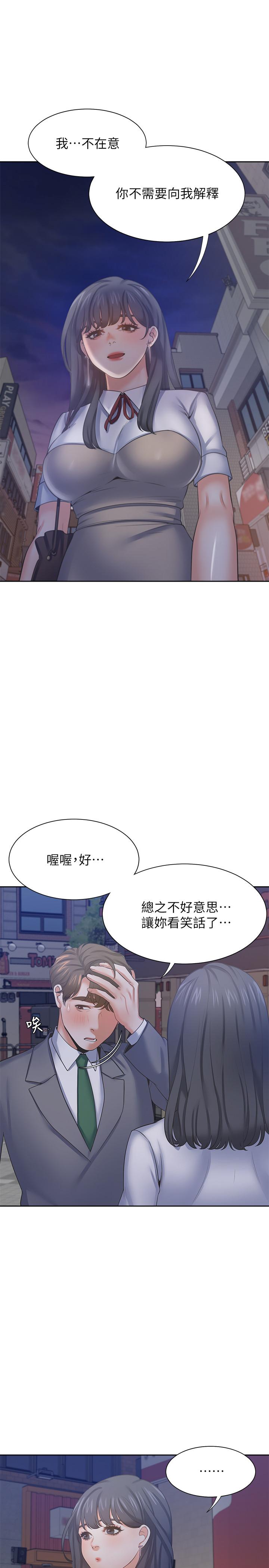 韩国漫画渴望：爱火难耐韩漫_渴望：爱火难耐-第37话-诱惑时别看著对方眼睛在线免费阅读-韩国漫画-第33张图片