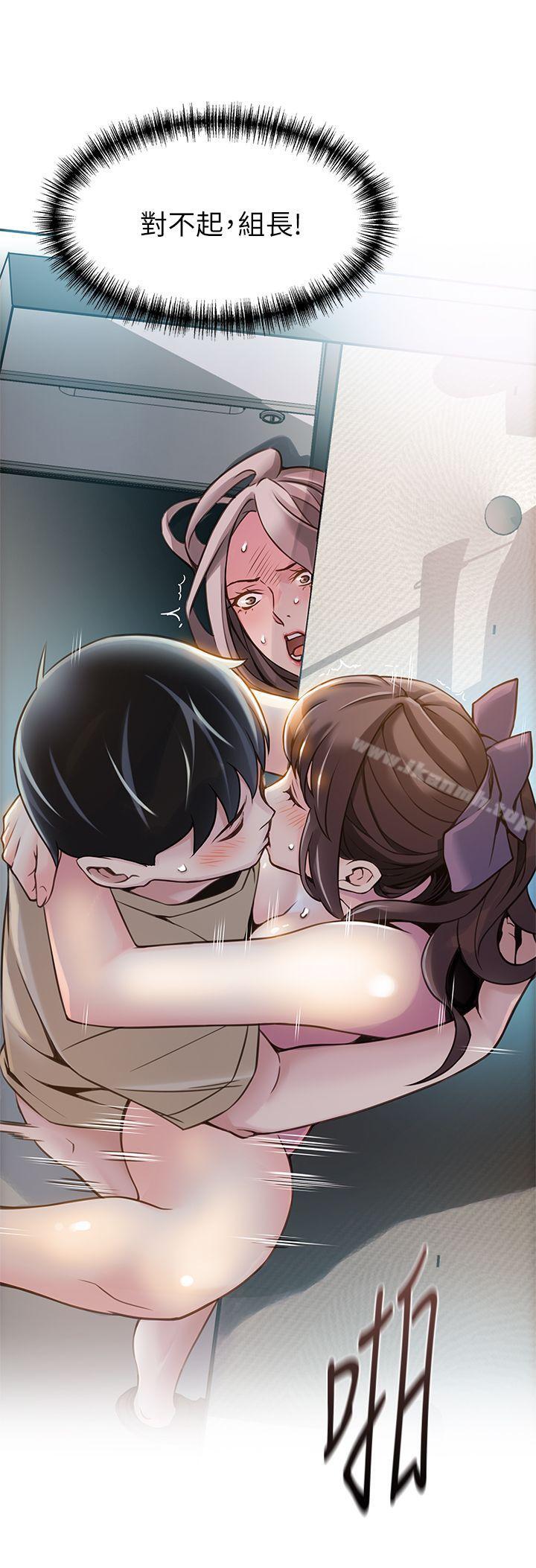 韩国漫画弱点韩漫_弱点-第10话---上有诗恩，下有美英组长…在线免费阅读-韩国漫画-第1张图片