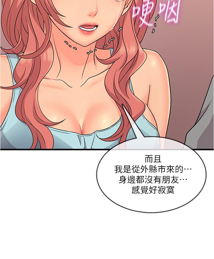 韩国漫画精奇打工仔韩漫_精奇打工仔-第4话-积极的新进护士在线免费阅读-韩国漫画-第34张图片