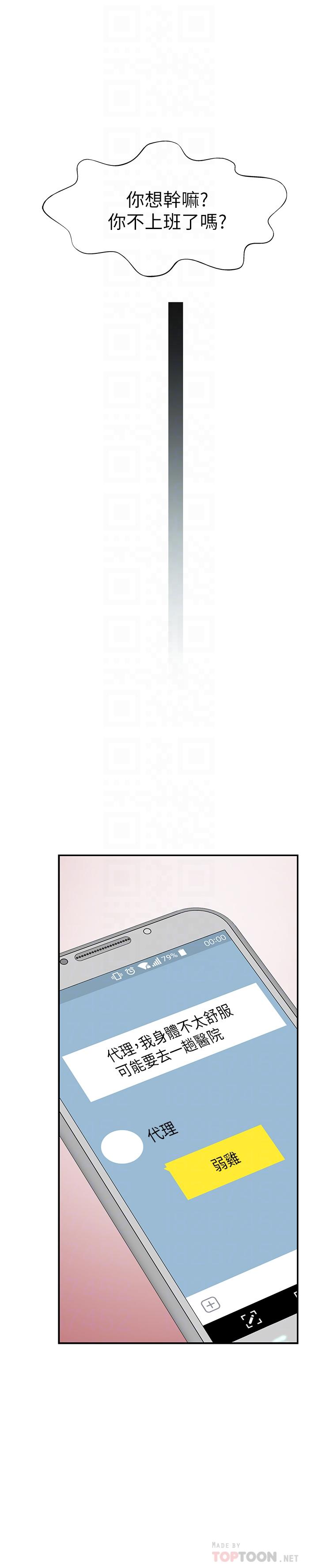 韩国漫画我们的特殊关系韩漫_我们的特殊关系-第37话-透过丝袜的破洞磨蹭下体在线免费阅读-韩国漫画-第12张图片