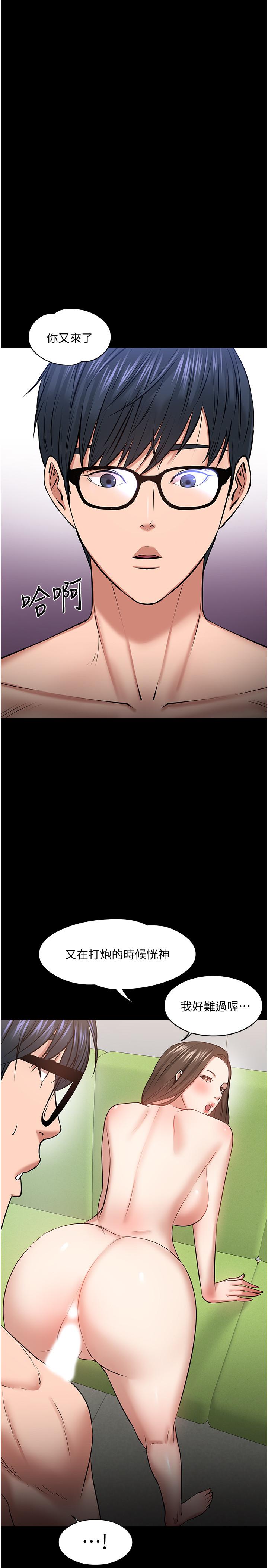 韩国漫画教授，你还等什么韩漫_教授，你还等什么-第29话-被抓住致命弱点在线免费阅读-韩国漫画-第43张图片