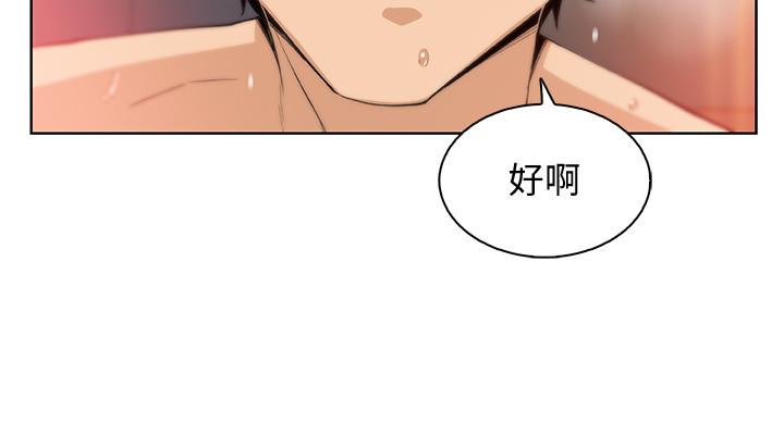 韩国漫画前女友变女佣韩漫_前女友变女佣-第45话-去找高利贷业者的泰俊在线免费阅读-韩国漫画-第28张图片