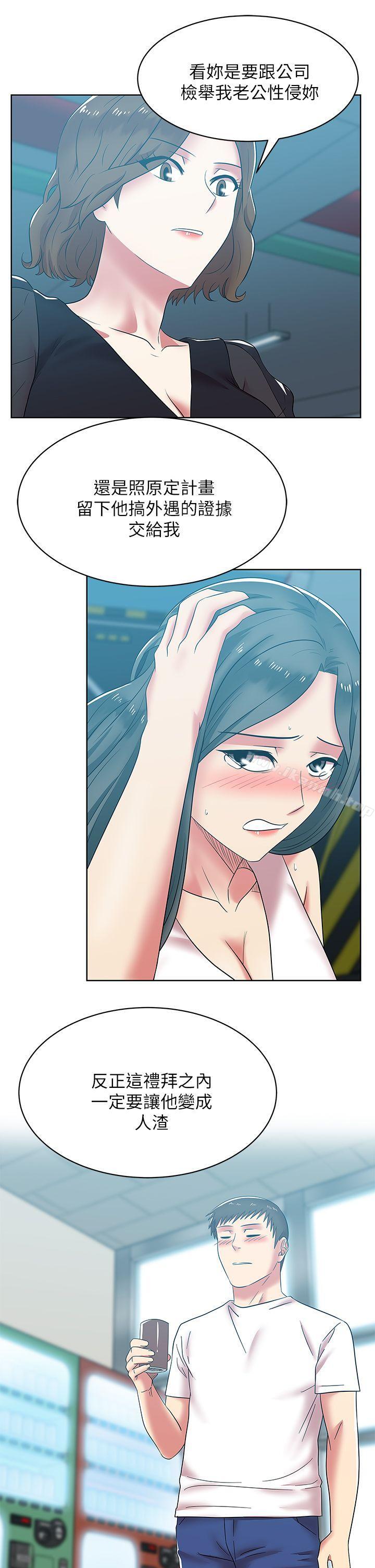 韩国漫画老婆的闺蜜韩漫_老婆的闺蜜-第35话-智恩给的最后一次机会在线免费阅读-韩国漫画-第21张图片