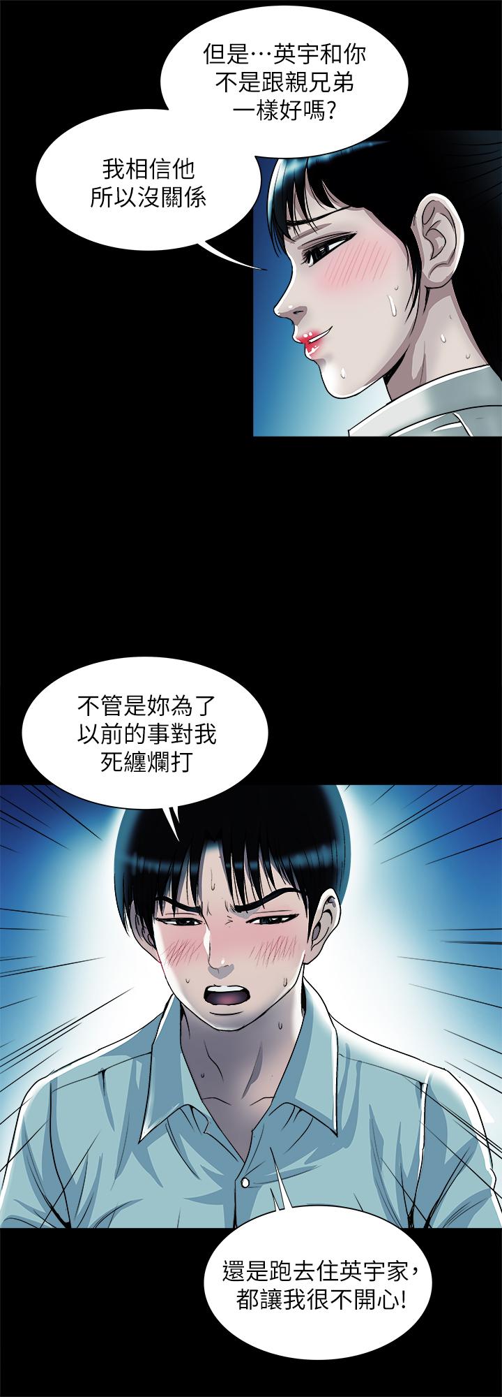 韩国漫画别人的老婆韩漫_别人的老婆-第75话(第2季)-雪儿迟来的醒悟在线免费阅读-韩国漫画-第19张图片