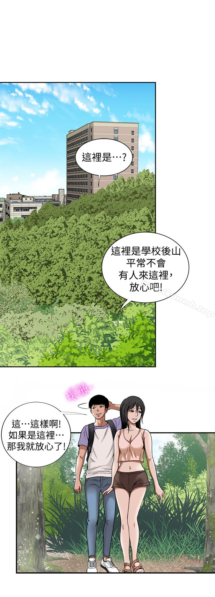 韩国漫画别人的老婆韩漫_别人的老婆-第43话(第2季)-纯情学妹的挑逗在线免费阅读-韩国漫画-第12张图片