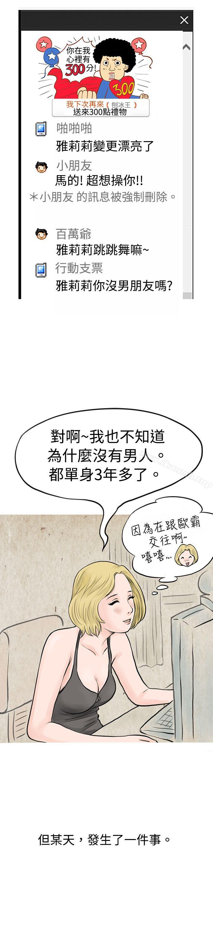 韩国漫画秘密Story(完结)韩漫_秘密Story(完结)-个人秀BJ小故事(下)在线免费阅读-韩国漫画-第14张图片