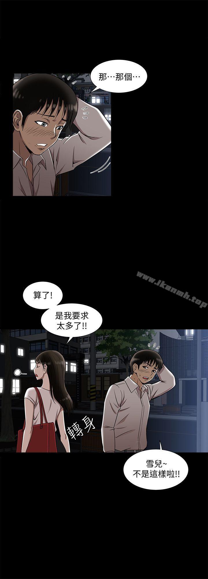 韩国漫画别人的老婆韩漫_别人的老婆-第6话-老婆的特别服务在线免费阅读-韩国漫画-第4张图片