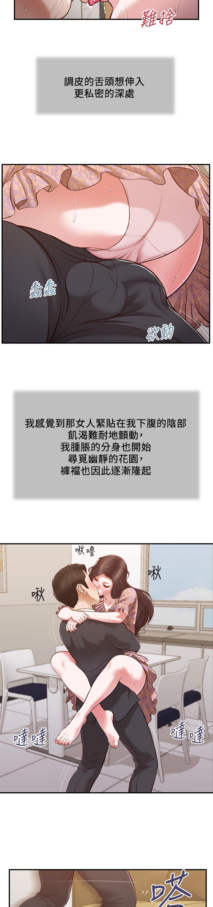 韩国漫画小妾韩漫_小妾-第116话-享受野蛮性爱的两人在线免费阅读-韩国漫画-第9张图片