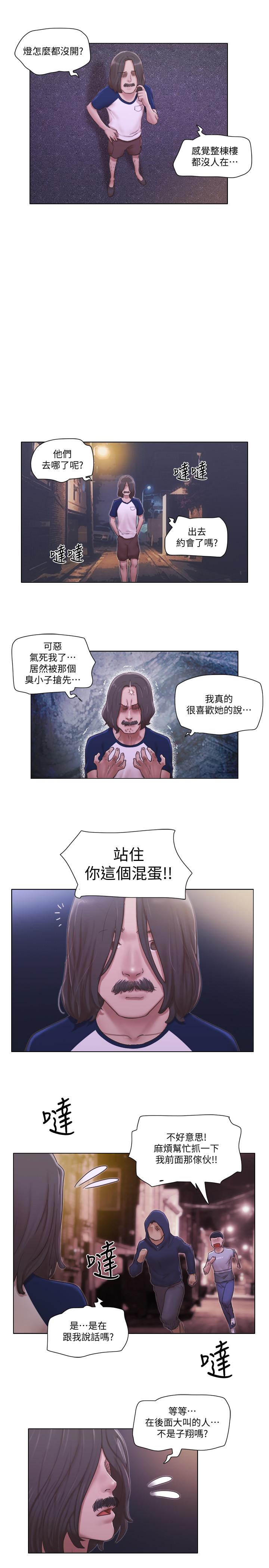 韩国漫画单身女子公寓韩漫_单身女子公寓-第11话-冰山美人的另一面在线免费阅读-韩国漫画-第9张图片