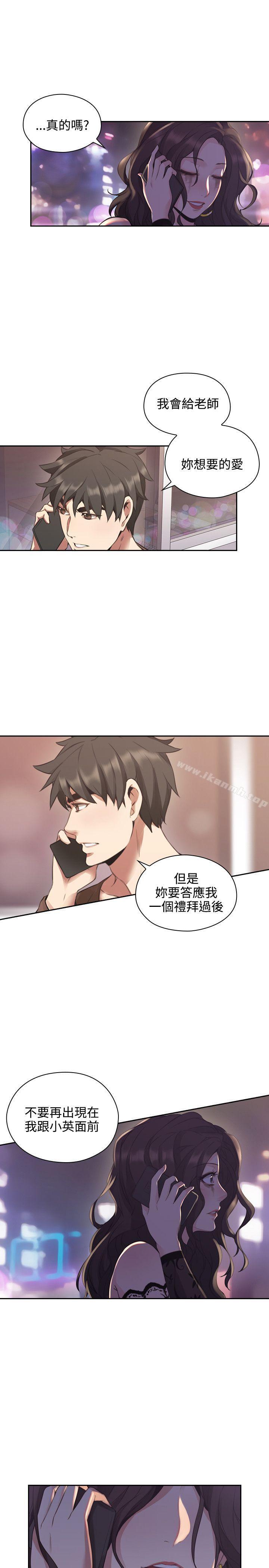 韩国漫画老师,好久不见韩漫_老师,好久不见-第14话在线免费阅读-韩国漫画-第4张图片