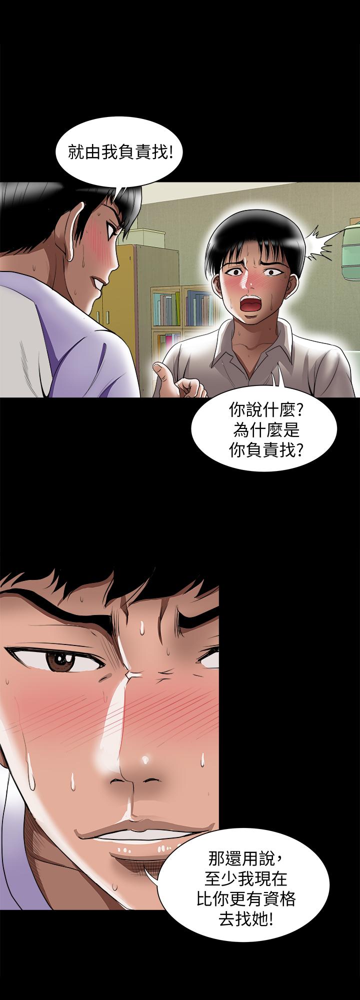 韩国漫画别人的老婆韩漫_别人的老婆-第79话(第2季)-应该可以3P吧在线免费阅读-韩国漫画-第19张图片