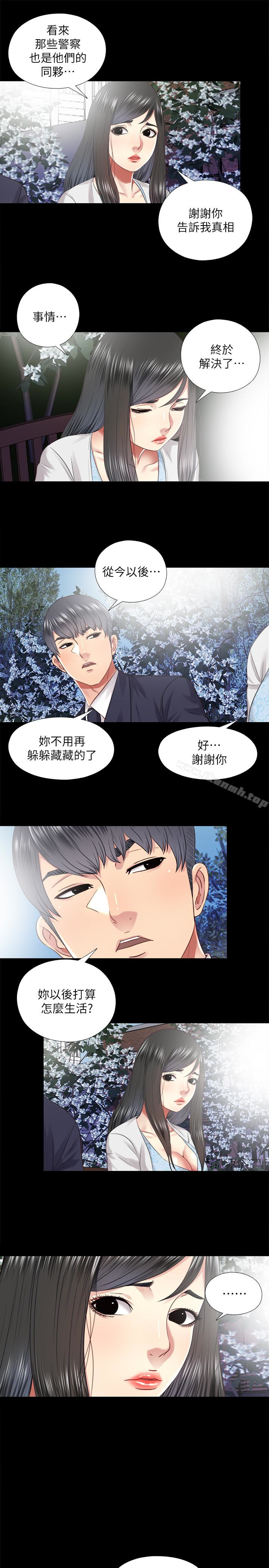 韩国漫画同居捉迷藏韩漫_同居捉迷藏-最终话-我没钱付房租…但是…在线免费阅读-韩国漫画-第13张图片