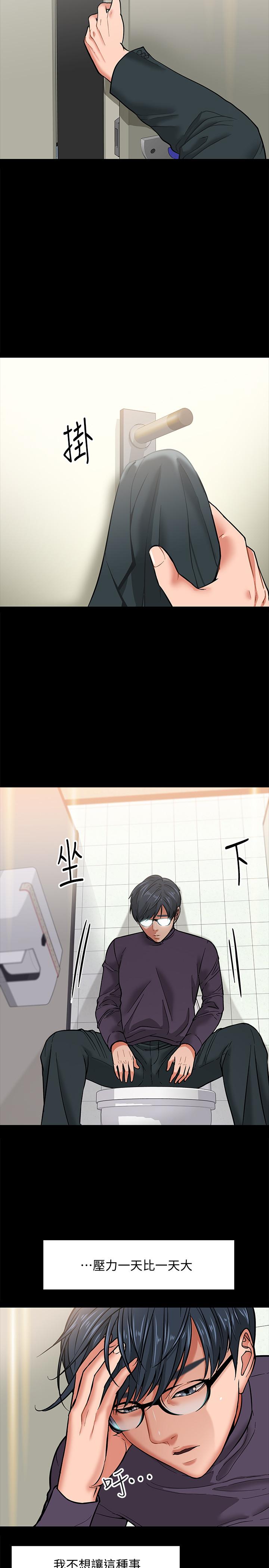 韩国漫画教授，你还等什么韩漫_教授，你还等什么-第3话-教授，你还等什么？在线免费阅读-韩国漫画-第20张图片