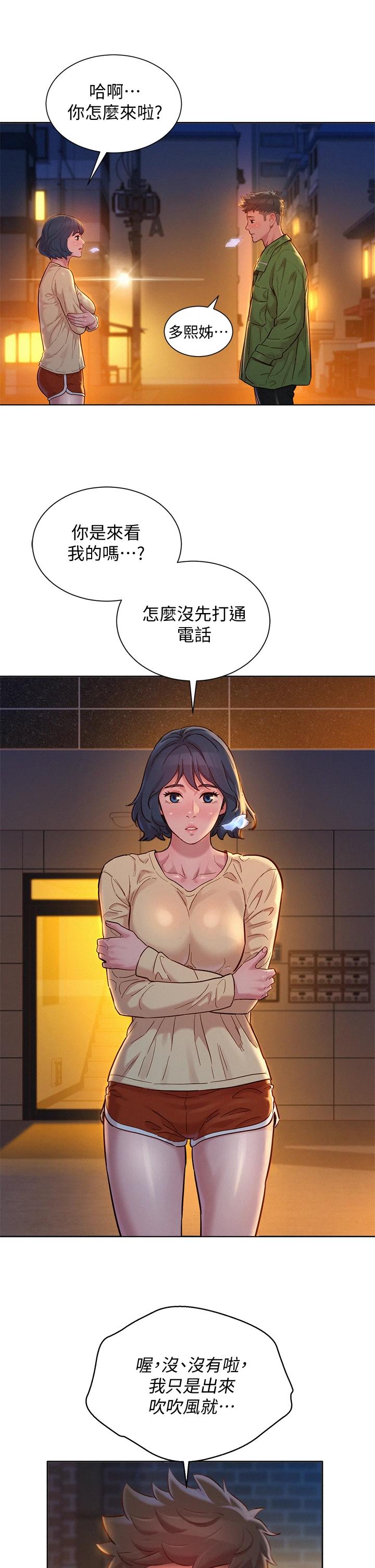 韩国漫画漂亮干姐姐韩漫_漂亮干姐姐-第156话-是怜悯还是肉体的渴望在线免费阅读-韩国漫画-第31张图片