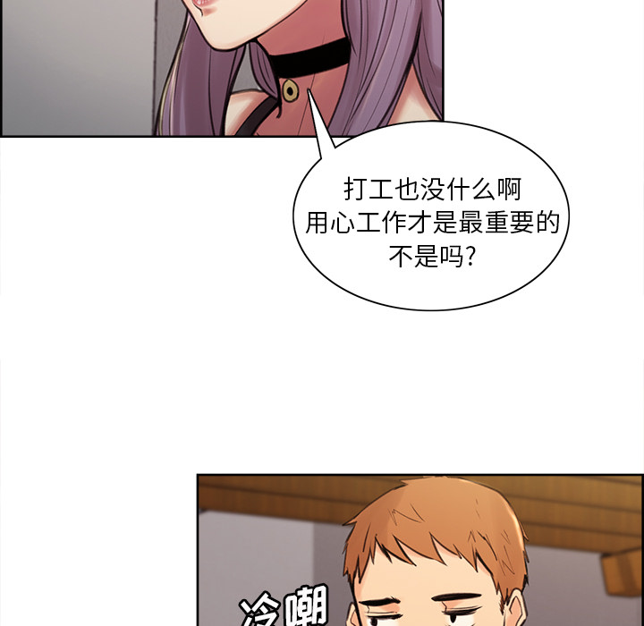 韩国漫画岳母家的刺激生活韩漫_岳母家的刺激生活-第1话在线免费阅读-韩国漫画-第56张图片