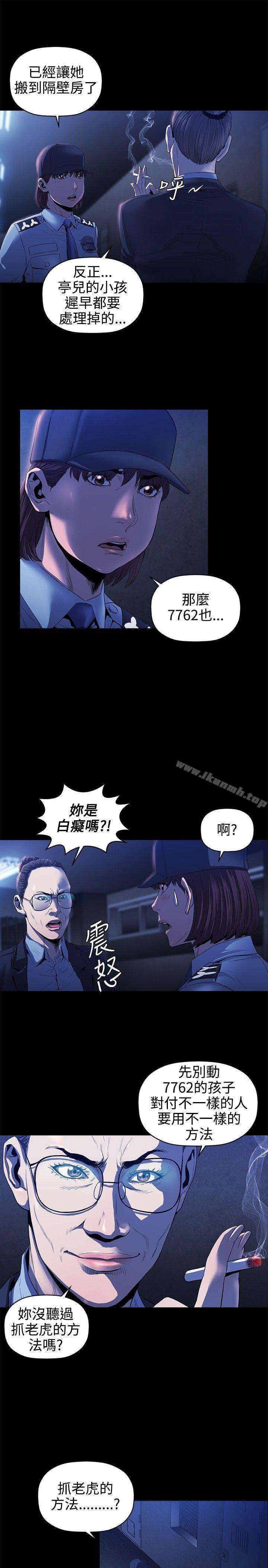 韩国漫画花冠:-无法盛开的花韩漫_花冠:-无法盛开的花-第13话在线免费阅读-韩国漫画-第13张图片