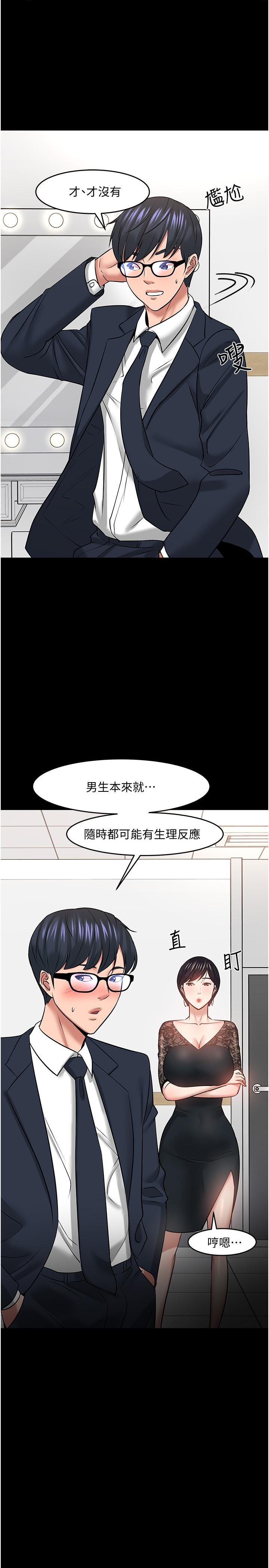 韩国漫画教授，你还等什么韩漫_教授，你还等什么-第40话-电视台里渴望教授的女人们在线免费阅读-韩国漫画-第41张图片