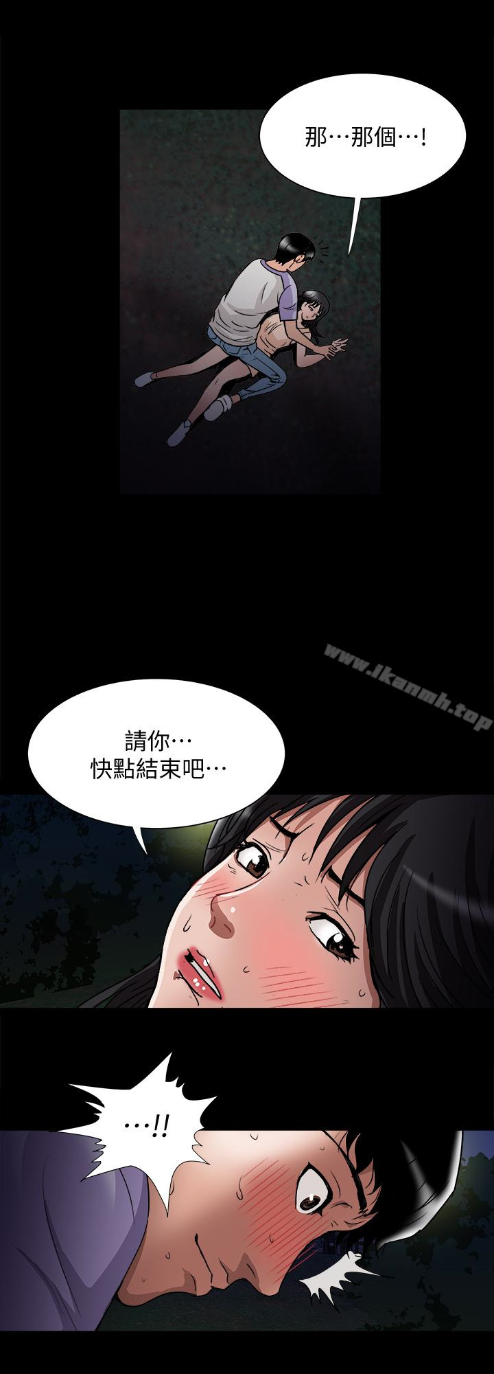 韩国漫画别人的老婆韩漫_别人的老婆-第37话(第2季)-魂牵梦萦的师母胴体在线免费阅读-韩国漫画-第10张图片