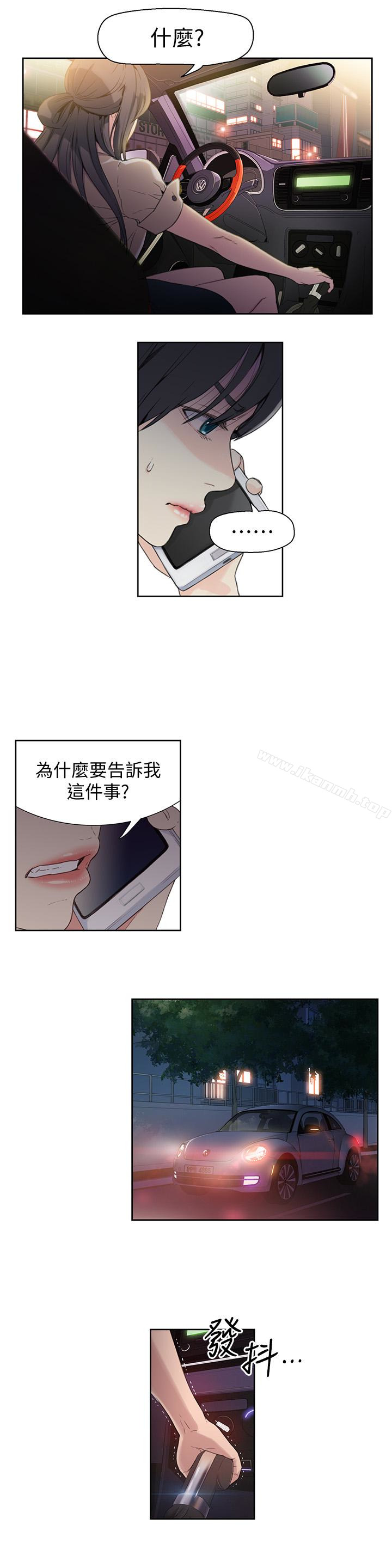 韩国漫画超导体鲁蛇韩漫_超导体鲁蛇-第4话-背后传来的喘息声在线免费阅读-韩国漫画-第14张图片