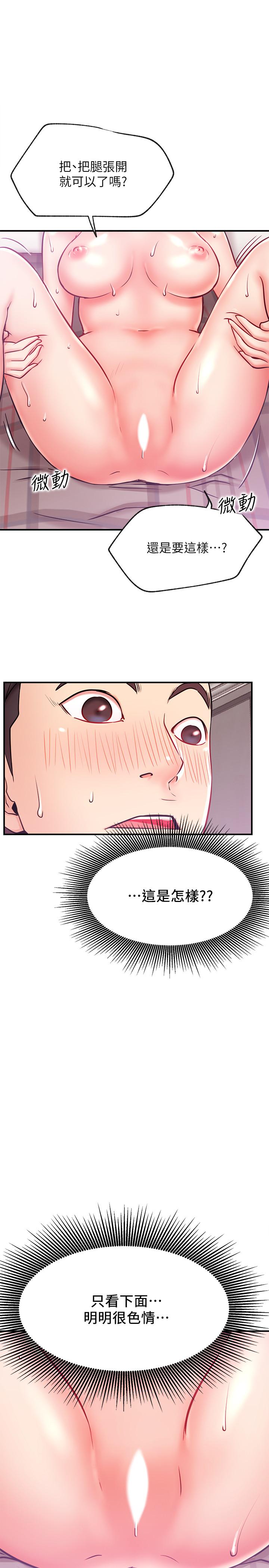 韩国漫画网红私生活韩漫_网红私生活-第27话-用身体取胜的悠亚在线免费阅读-韩国漫画-第15张图片