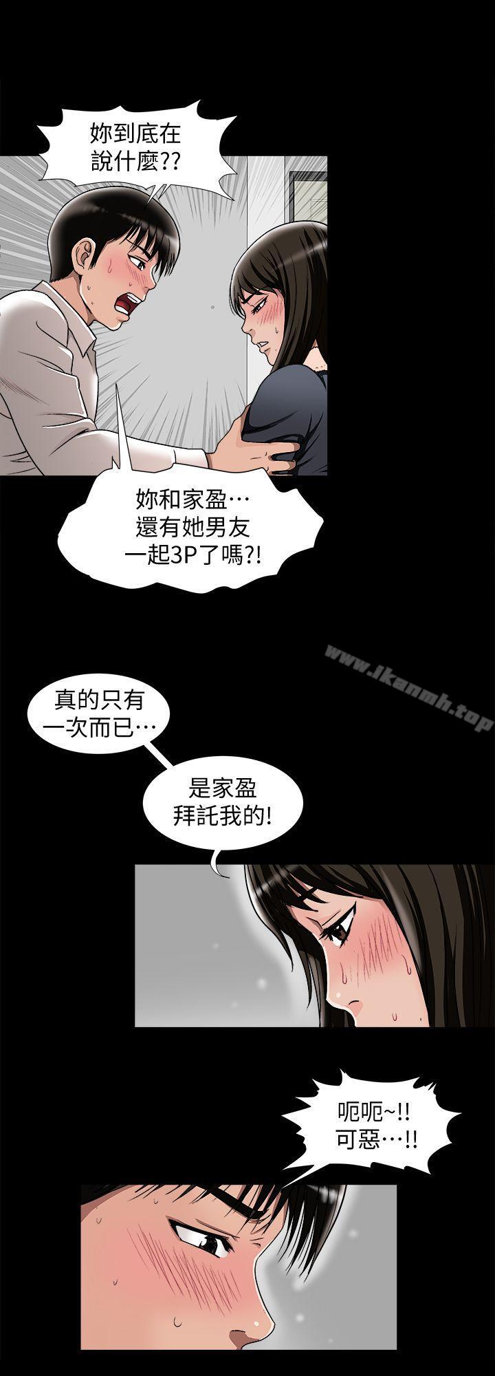 韩国漫画别人的老婆韩漫_别人的老婆-第25话-断掉的理智线在线免费阅读-韩国漫画-第12张图片