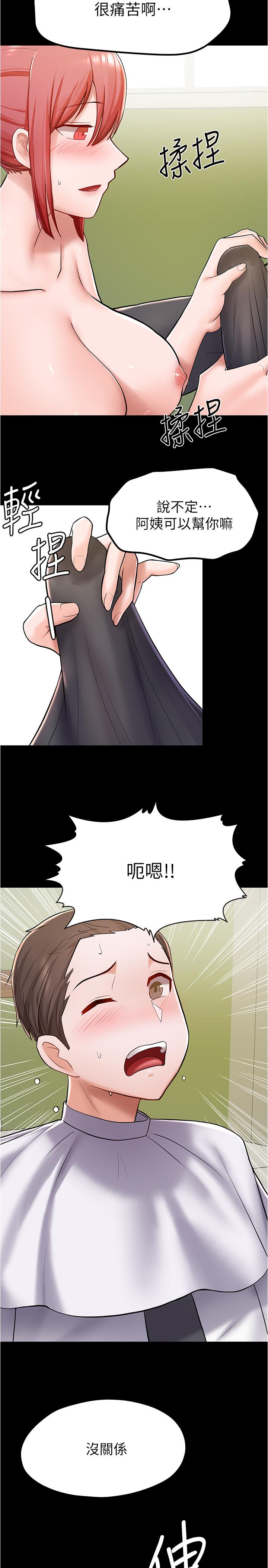 韩国漫画废柴逃脱韩漫_废柴逃脱-第6话-看著阿姨曼妙的身材，硬了在线免费阅读-韩国漫画-第9张图片