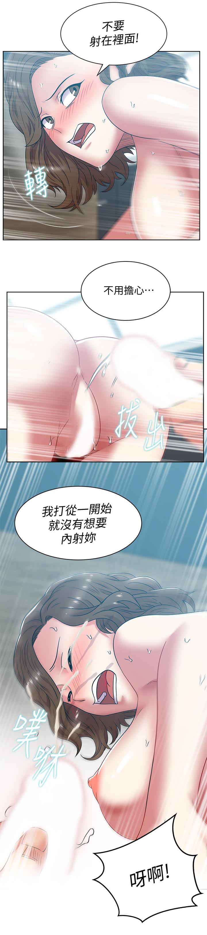 韩国漫画老婆的闺蜜韩漫_老婆的闺蜜-第85话-被众人骑的老婆在线免费阅读-韩国漫画-第24张图片