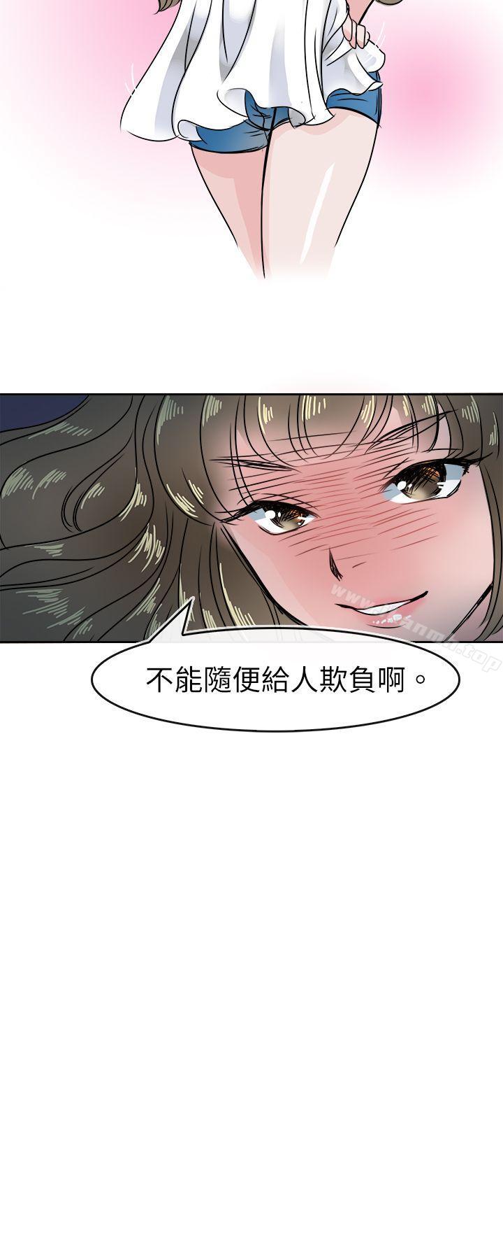 韩国漫画教练教教我(完结)韩漫_教练教教我(完结)-第45话在线免费阅读-韩国漫画-第8张图片