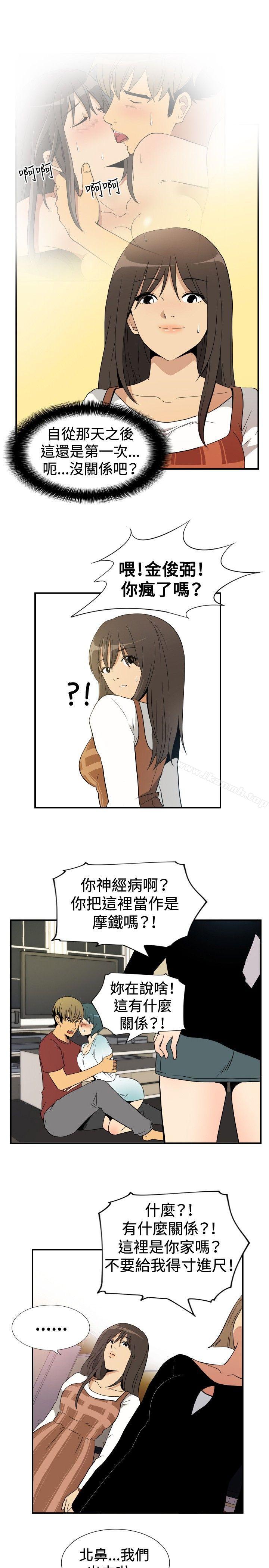 韩国漫画哪里坏坏(完结)韩漫_哪里坏坏(完结)-ep.9-姐姐3在线免费阅读-韩国漫画-第17张图片