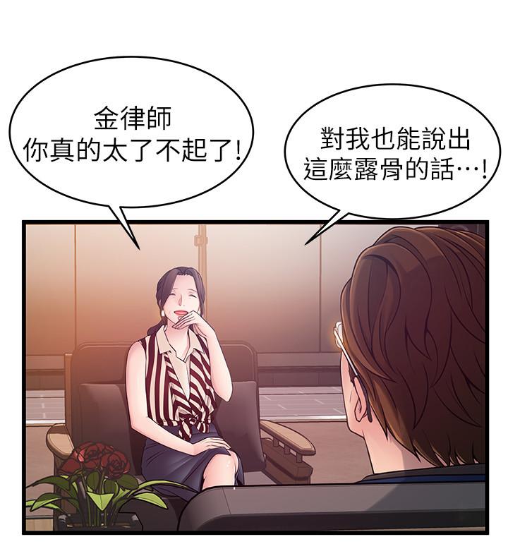 韩国漫画弱点韩漫_弱点-第73话-我也要一起洗在线免费阅读-韩国漫画-第11张图片