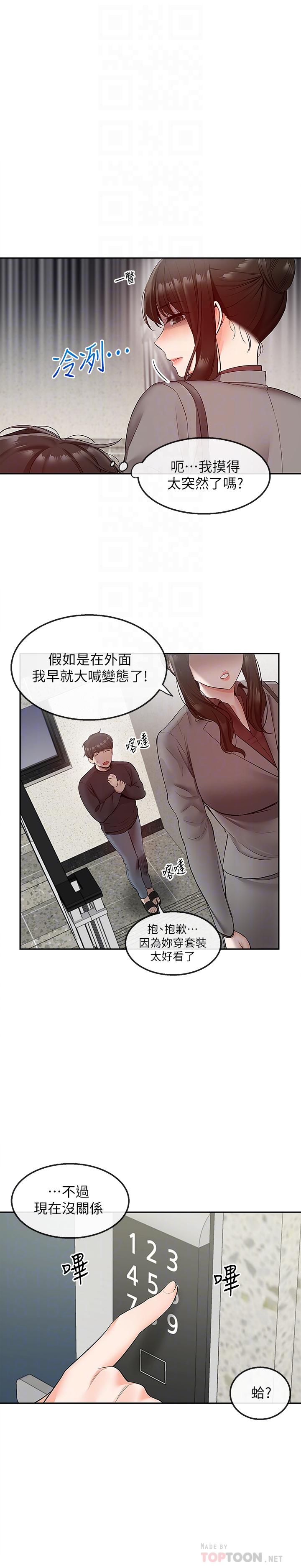 韩国漫画深夜噪音韩漫_深夜噪音-第27话-渴望触碰的女人们在线免费阅读-韩国漫画-第14张图片