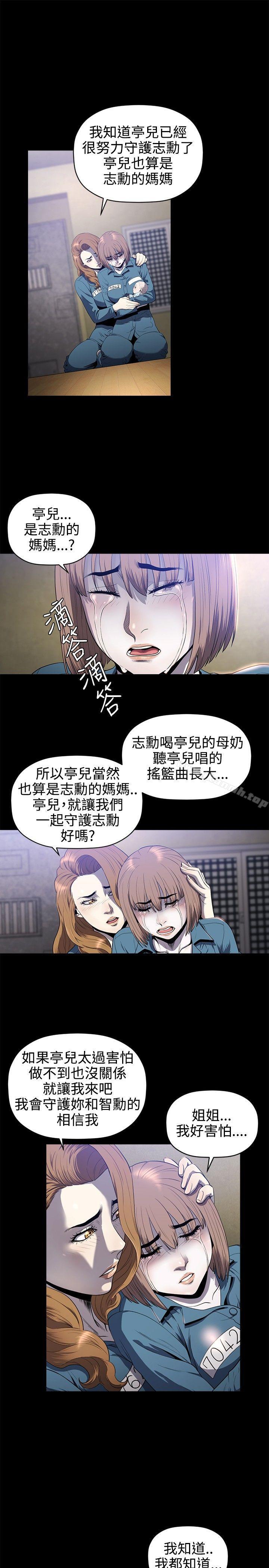 韩国漫画花冠:-无法盛开的花韩漫_花冠:-无法盛开的花-第19话在线免费阅读-韩国漫画-第2张图片