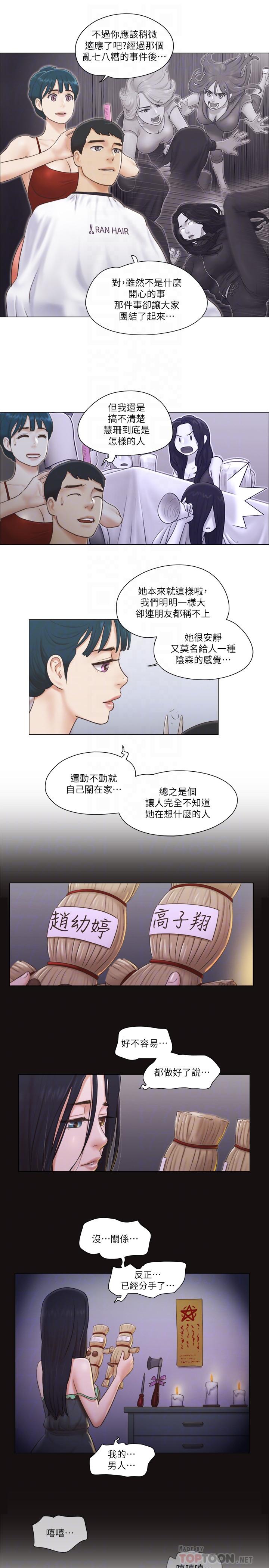 韩国漫画单身女子公寓韩漫_单身女子公寓-第16话-特别服务在线免费阅读-韩国漫画-第8张图片