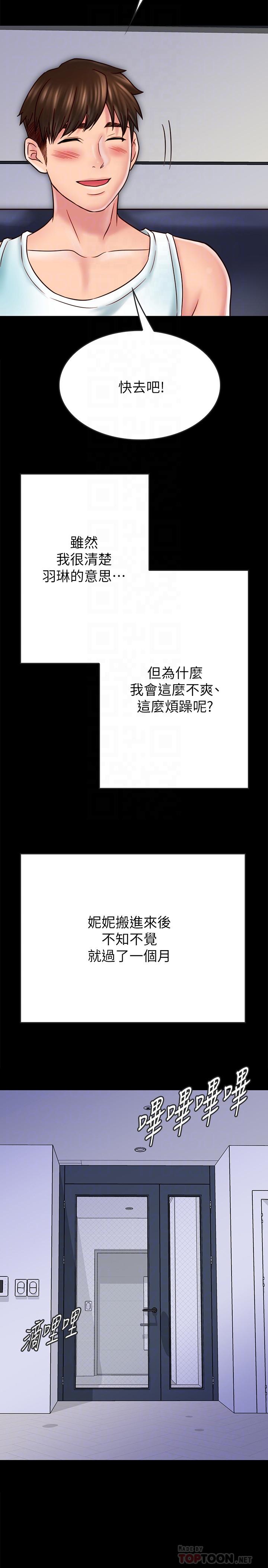 韩国漫画同居密友韩漫_同居密友-第27话-微妙的三人同居在线免费阅读-韩国漫画-第16张图片