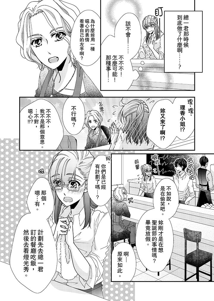 韩国漫画金发不良少年的激烈H韩漫_金发不良少年的激烈H-第39话在线免费阅读-韩国漫画-第5张图片