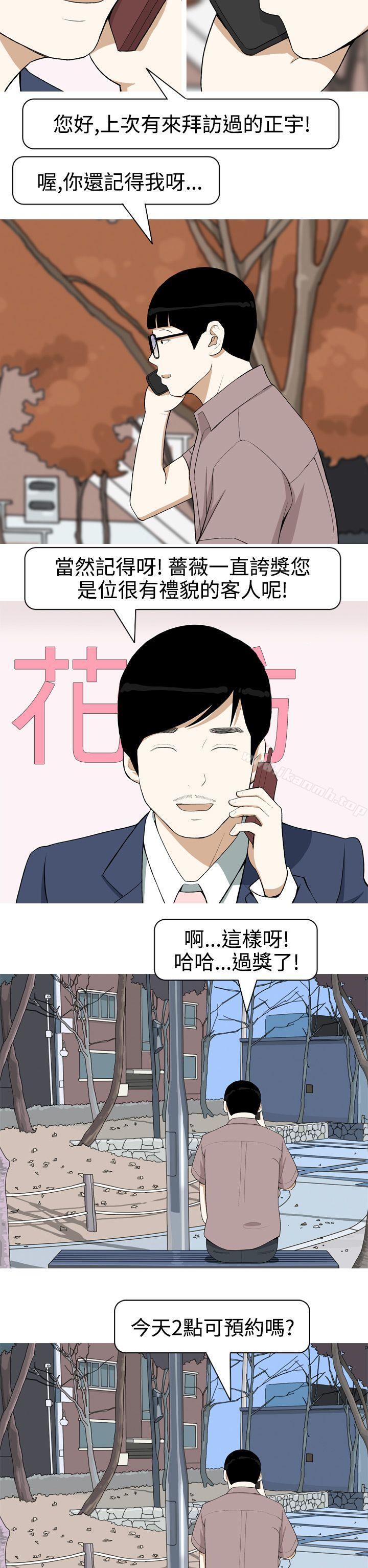 韩国漫画美人花坊(完结)韩漫_美人花坊(完结)-第3话在线免费阅读-韩国漫画-第12张图片