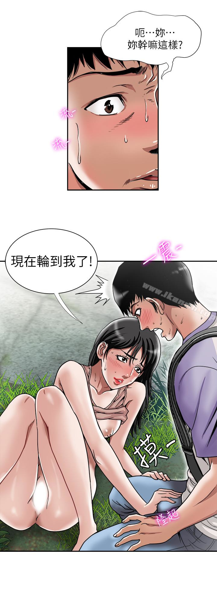 韩国漫画别人的老婆韩漫_别人的老婆-第44话(第2季)-这次轮到我了在线免费阅读-韩国漫画-第9张图片