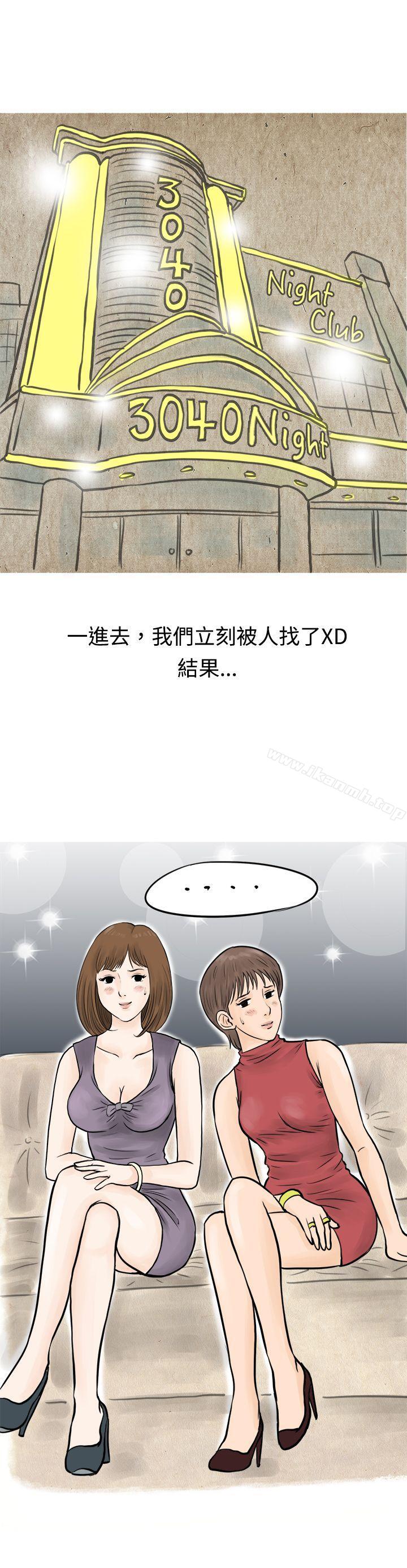 韩国漫画秘密Story(完结)韩漫_秘密Story(完结)-遇见小一轮的年下男（上）在线免费阅读-韩国漫画-第3张图片