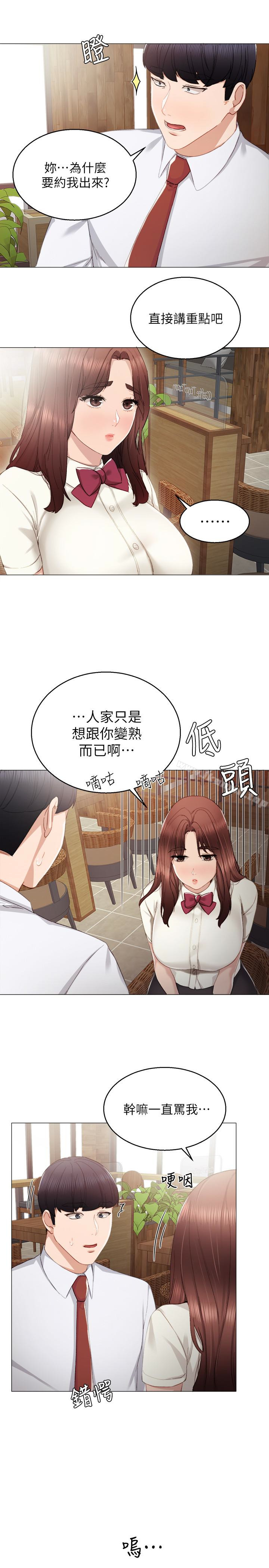 韩国漫画实习老师韩漫_实习老师-第10话-渐渐消失的罪恶感在线免费阅读-韩国漫画-第17张图片