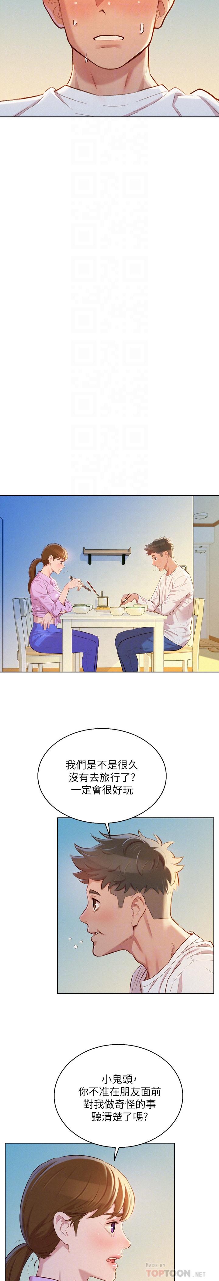 韩国漫画漂亮干姐姐韩漫_漂亮干姐姐-第98话-别墅之行意外的参与者在线免费阅读-韩国漫画-第16张图片