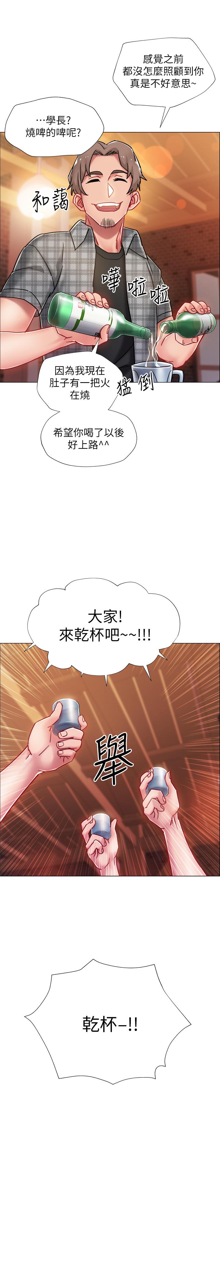 韩国漫画入伍倒数中韩漫_入伍倒数中-第4话-我们去旅馆休息一下吧在线免费阅读-韩国漫画-第27张图片