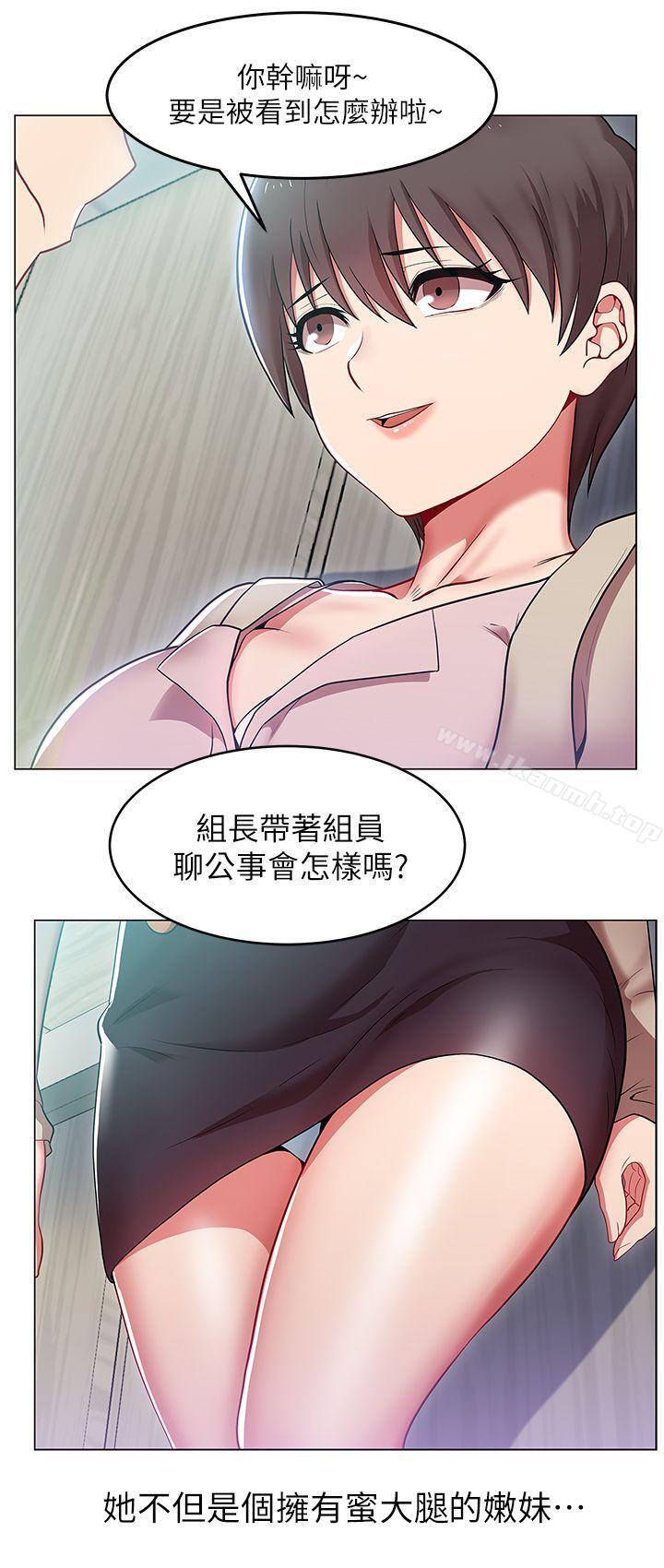 韩国漫画老婆的闺蜜韩漫_老婆的闺蜜-第1话在线免费阅读-韩国漫画-第6张图片