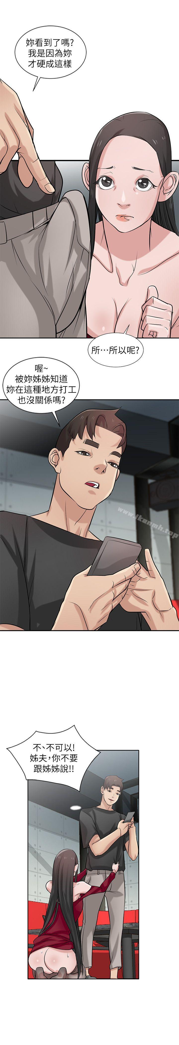 韩国漫画驯服小姨子韩漫_驯服小姨子-第21话-听话的小姨子在线免费阅读-韩国漫画-第4张图片