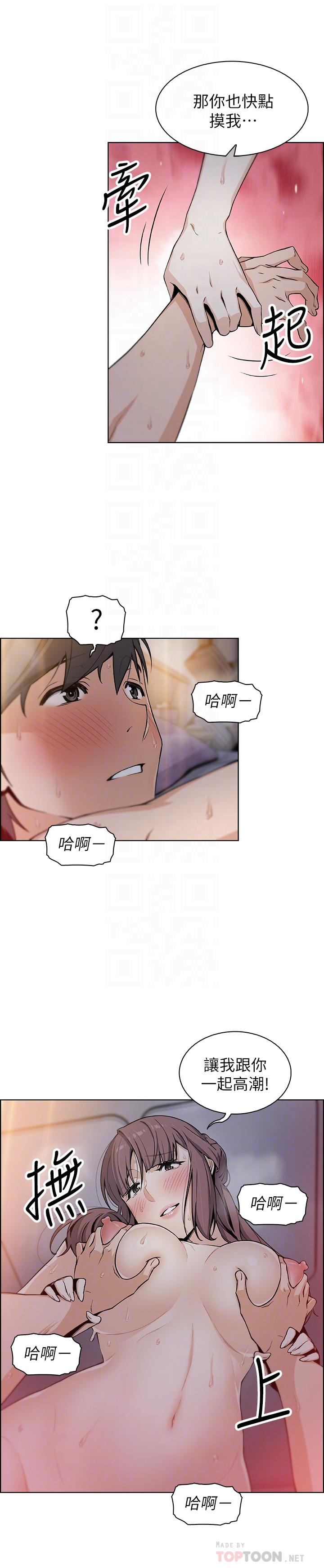 韩国漫画前女友变女佣韩漫_前女友变女佣-第34话-领悟真爱在线免费阅读-韩国漫画-第18张图片