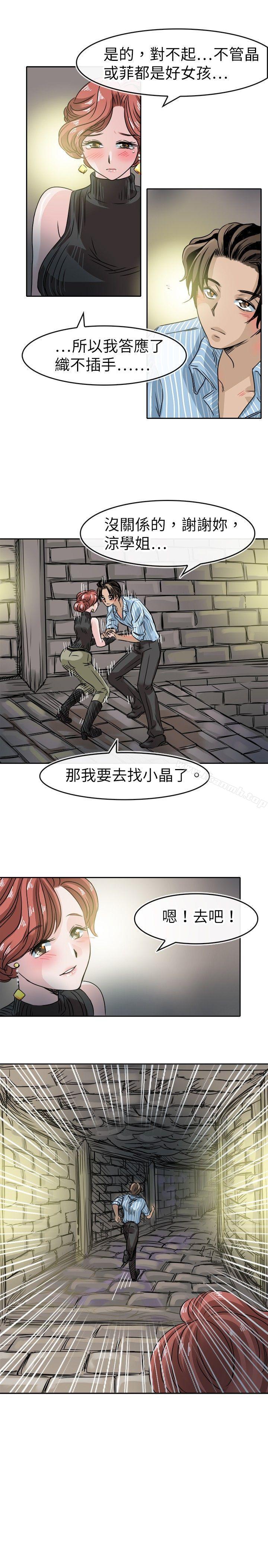 韩国漫画教练教教我(完结)韩漫_教练教教我(完结)-第49话在线免费阅读-韩国漫画-第25张图片