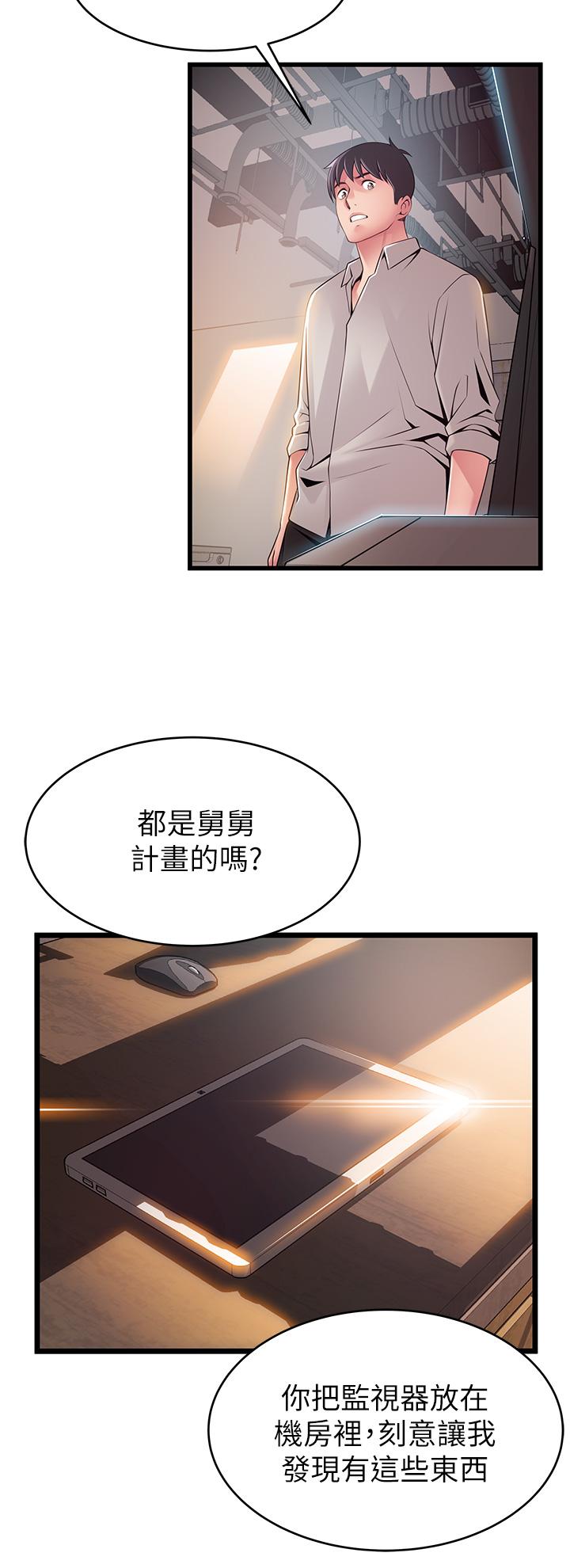 韩国漫画弱点韩漫_弱点-第117话-浮上柜面的真相在线免费阅读-韩国漫画-第19张图片