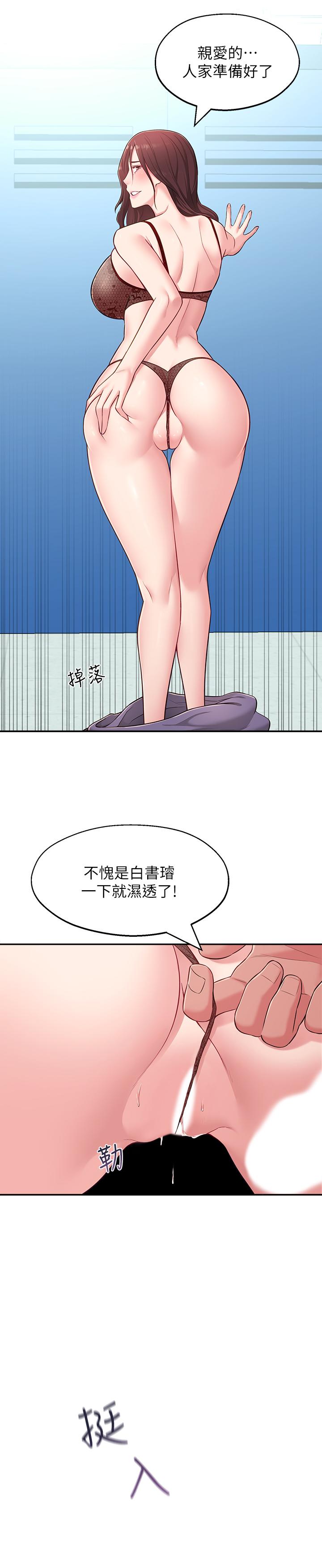 韩国漫画邻居妹妹转大人韩漫_邻居妹妹转大人-第16话-亲密接触智恩的胸部在线免费阅读-韩国漫画-第30张图片