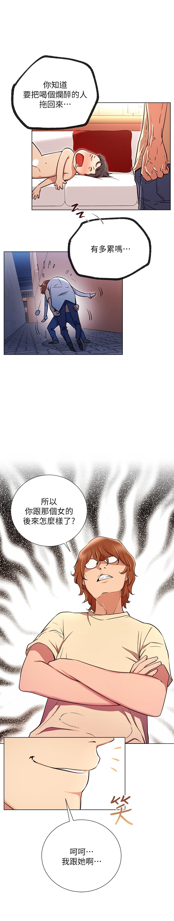 韩国漫画网红私生活韩漫_网红私生活-第6话-真爱登场在线免费阅读-韩国漫画-第27张图片