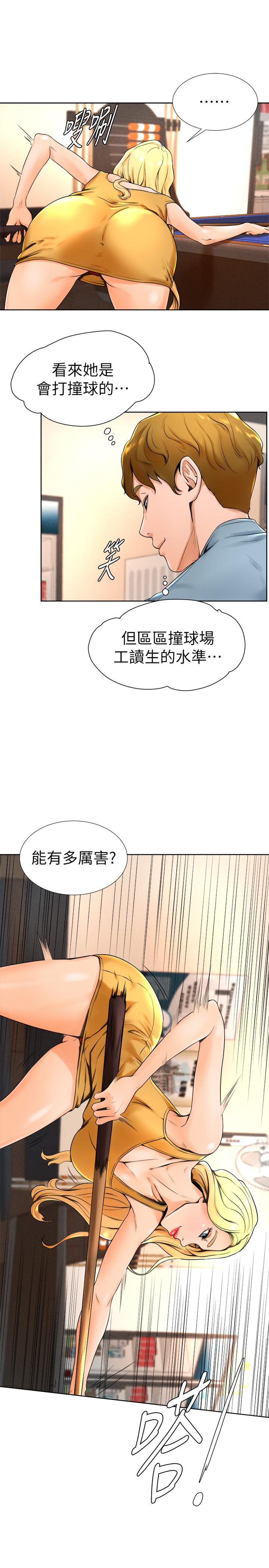 韩国漫画撞球甜心韩漫_撞球甜心-第14话-欲火难耐的多爱在线免费阅读-韩国漫画-第5张图片