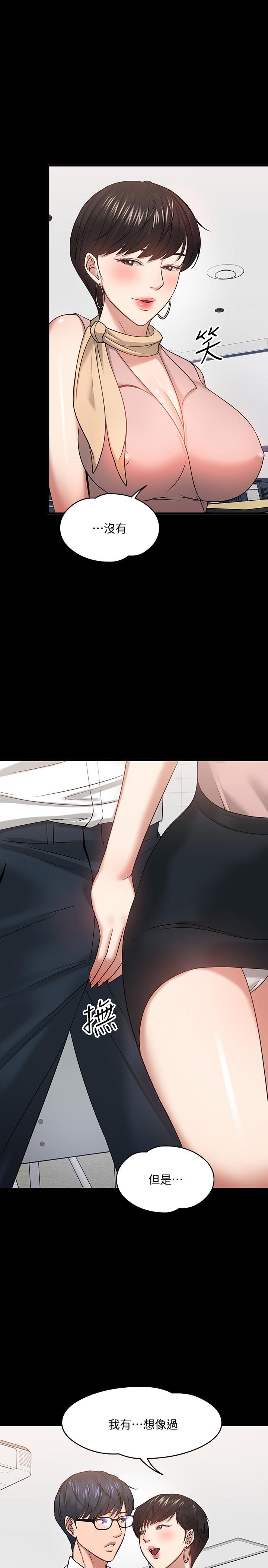 韩国漫画教授，你还等什么韩漫_教授，你还等什么-第24话-你有没有在教室里做过？在线免费阅读-韩国漫画-第44张图片